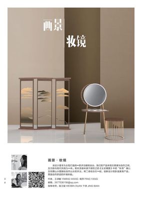 2018中国美术学院上海设计学院时尚产品设计系毕业展 探索设计新边界