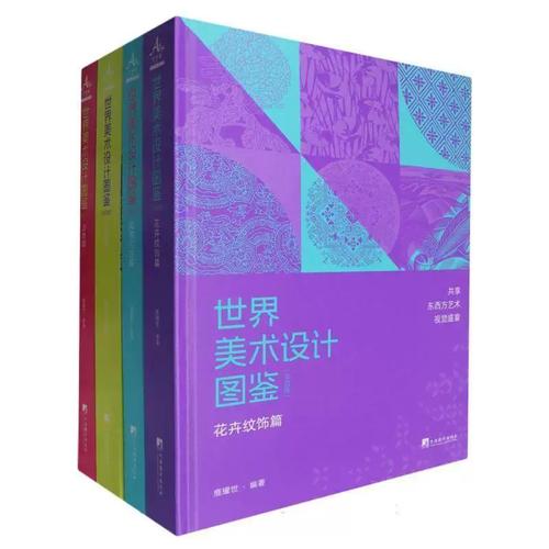 璀璨匠心 世界美术设计的不朽篇章
