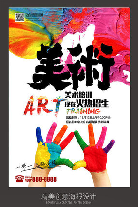 少儿绘画比赛